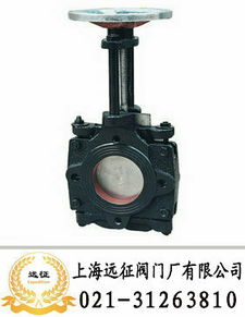 漿料閥 zt9928漿料閥 上海遠征閥門 上海遠征閥門廠